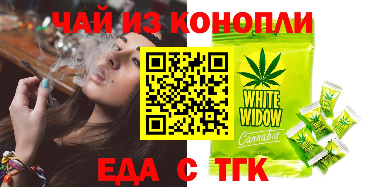 Cannafood конопля  Вход с VPN  Похвистнево 