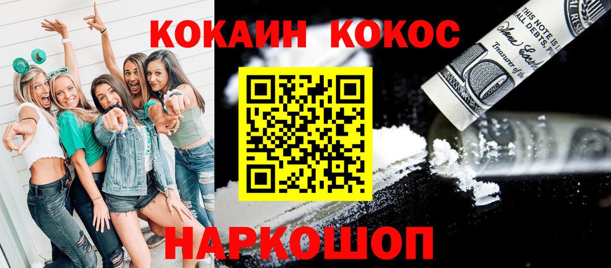 Похвистнево  КОКАИН FishScale  КОКАИН FishScale  Вход с VPN 