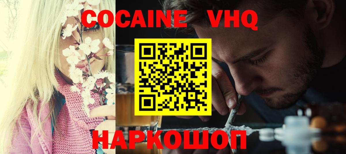 Cocaine Колумбийский Похвистнево