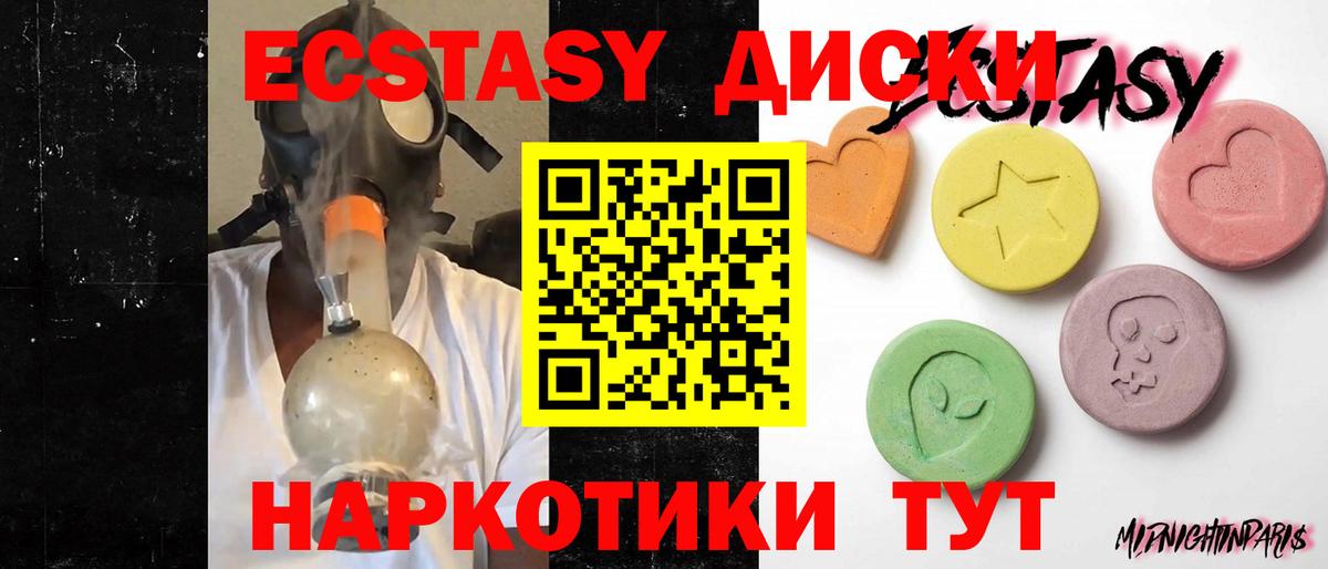 ЭКСТАЗИ VHQ Похвистнево