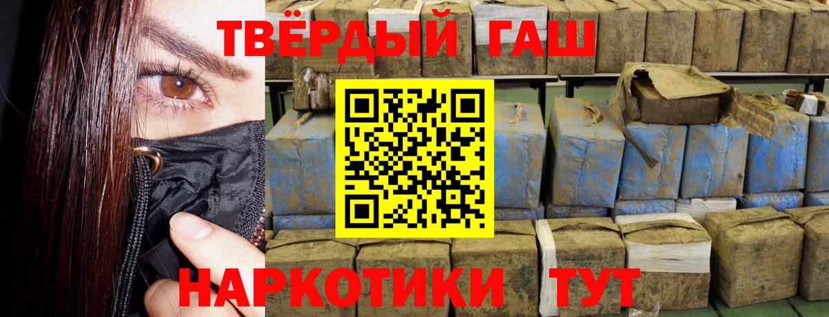 Похвистнево  ГАШИШ индика сатива  ГАШИШ  Вход с VPN  ГАШИШ hashish 