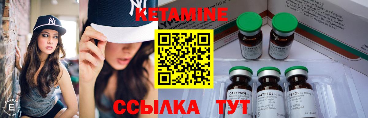 КЕТАМИН VHQ Похвистнево