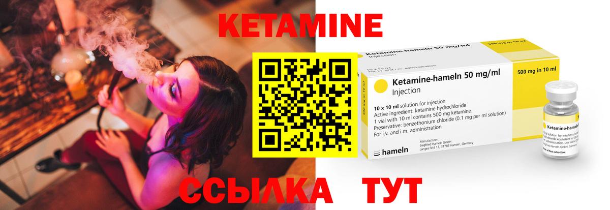 Похвистнево  КЕТАМИН VHQ  Вход с VPN 