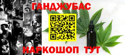 гашишное масло Северобайкальск