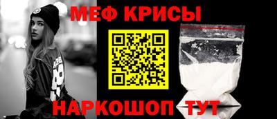 мефедрон мука Севастополь