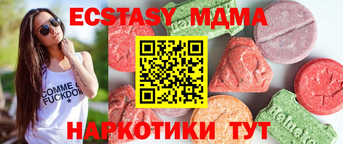 MDMA кристаллы  МДМА crystal  Вход с VPN  Похвистнево 