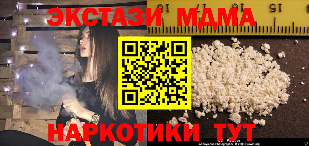 MDMA VHQ Похвистнево