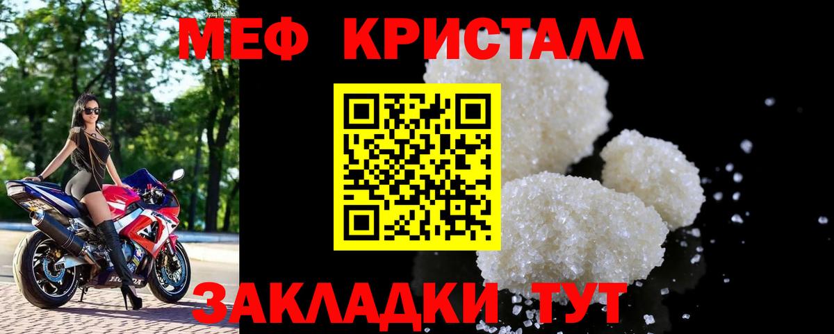 МЕФ мука Похвистнево