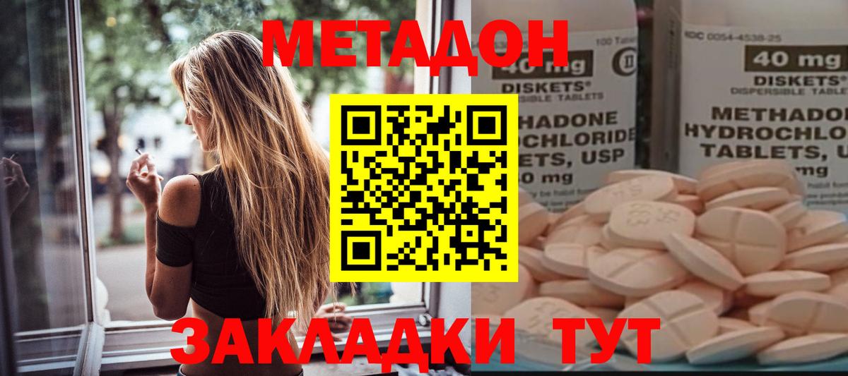 Похвистнево  МЕТАДОН methadone  omg как зайти  Метадон VHQ  Вход с VPN 