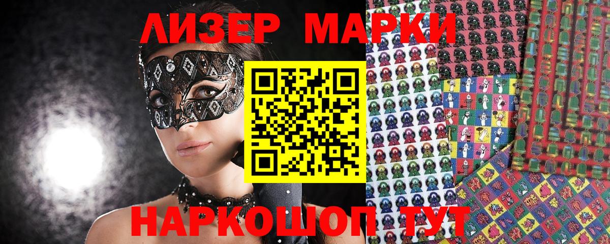 Марки NBOMe 1,5мг Похвистнево