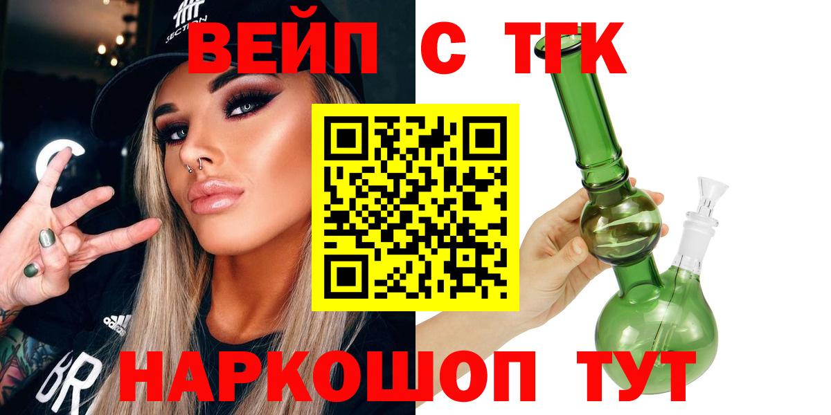 Дистиллят ТГК гашишное масло Похвистнево