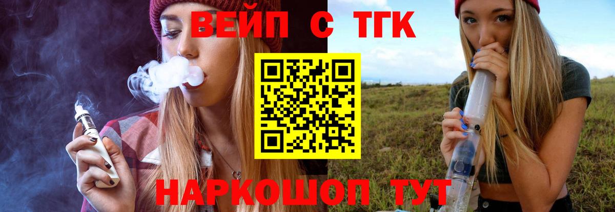 Дистиллят ТГК жижа  Вход с VPN  ТГК Wax  Похвистнево 