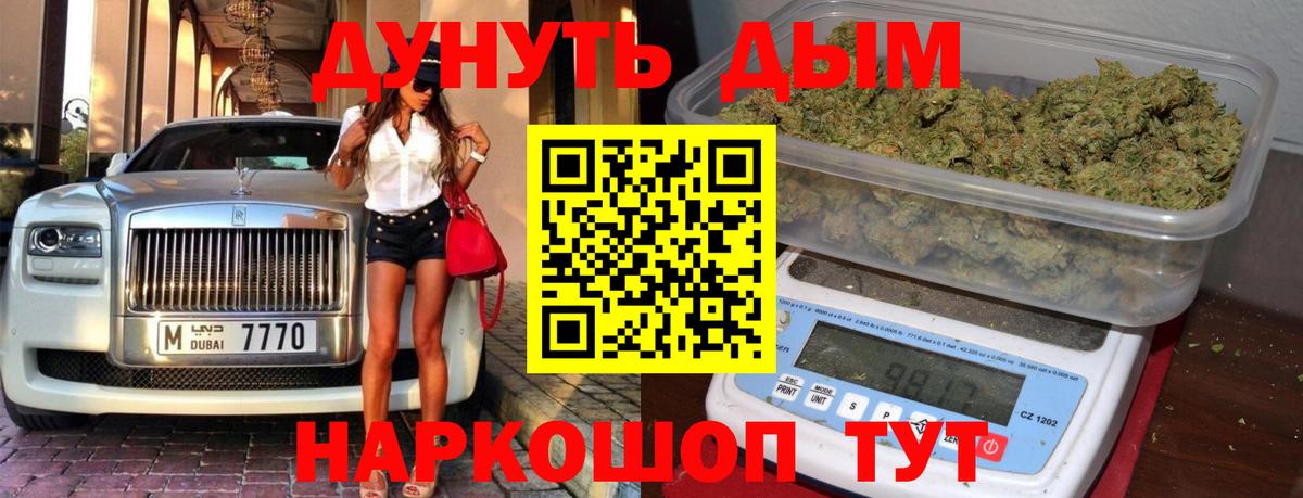Бошки марихуана план Похвистнево